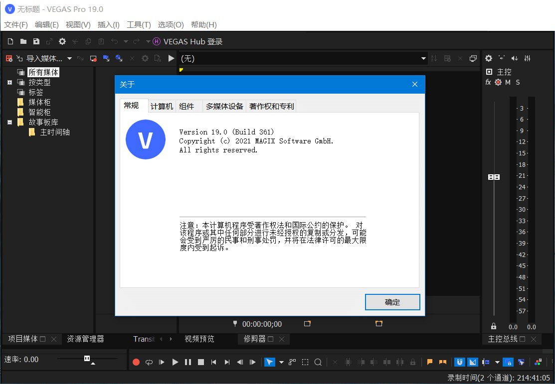 MAGIX Vegas Pro 非线性视频编辑 v19.0.0.361, 10.18 GB